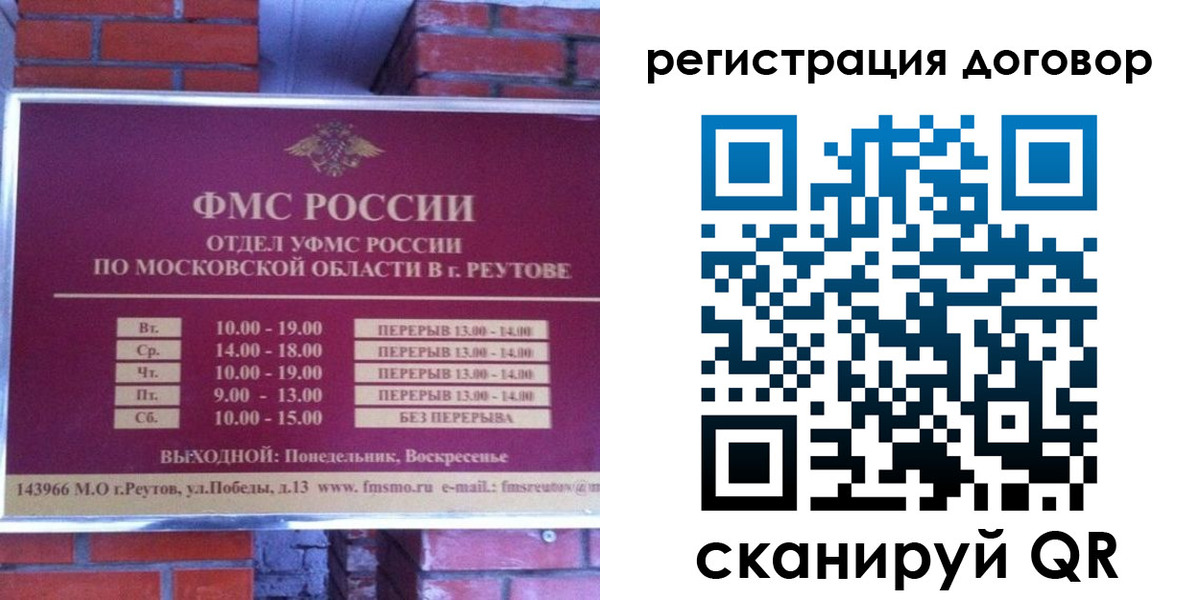 прописка иностранных граждан в Киржаче