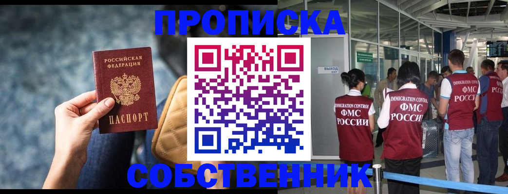 временная регистрация надежно в Киржаче