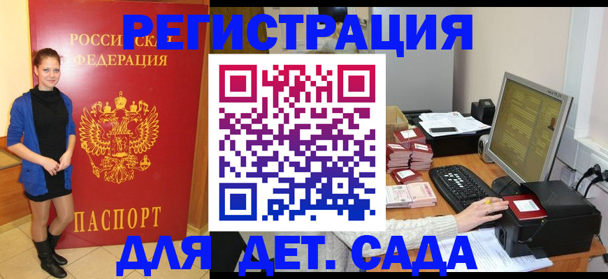 прописка штамп в Киржаче