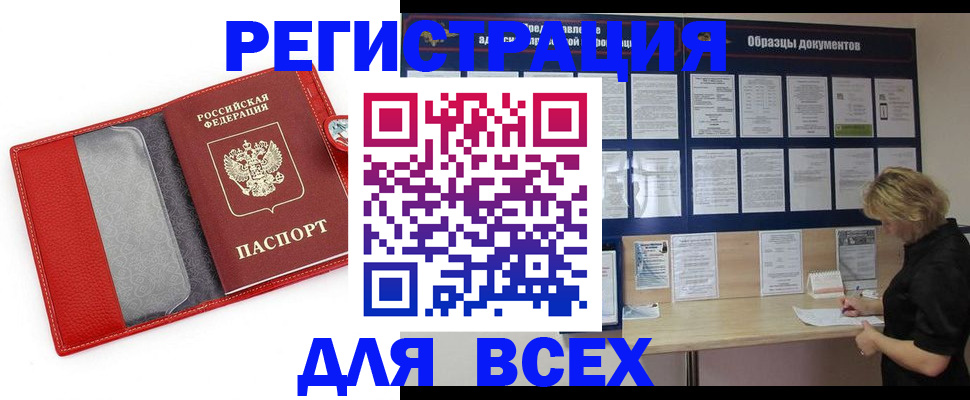 прописка от собственника в Киржаче