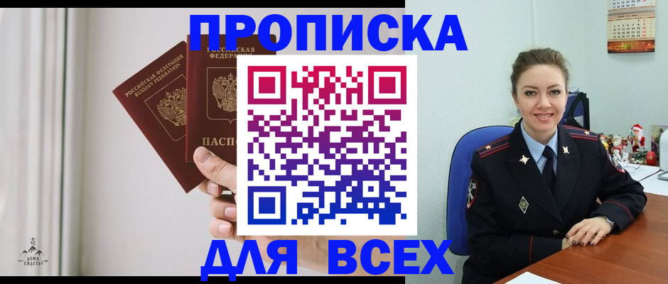 прописка от собственника в Киржаче