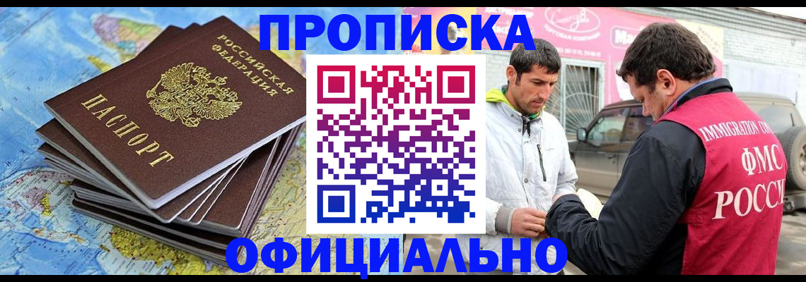 временная регистрация для всех в Киржаче