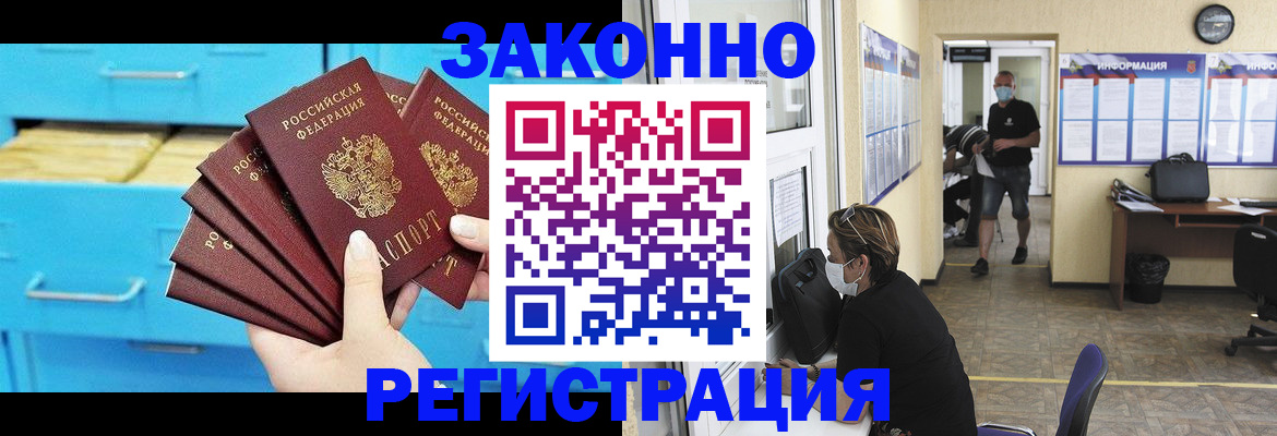 прописка регистрация в Киржаче