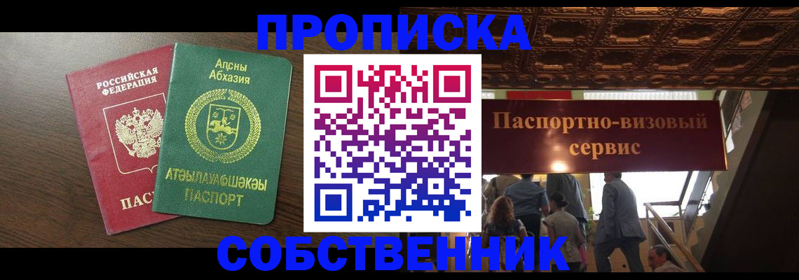 прописка штамп в Киржаче